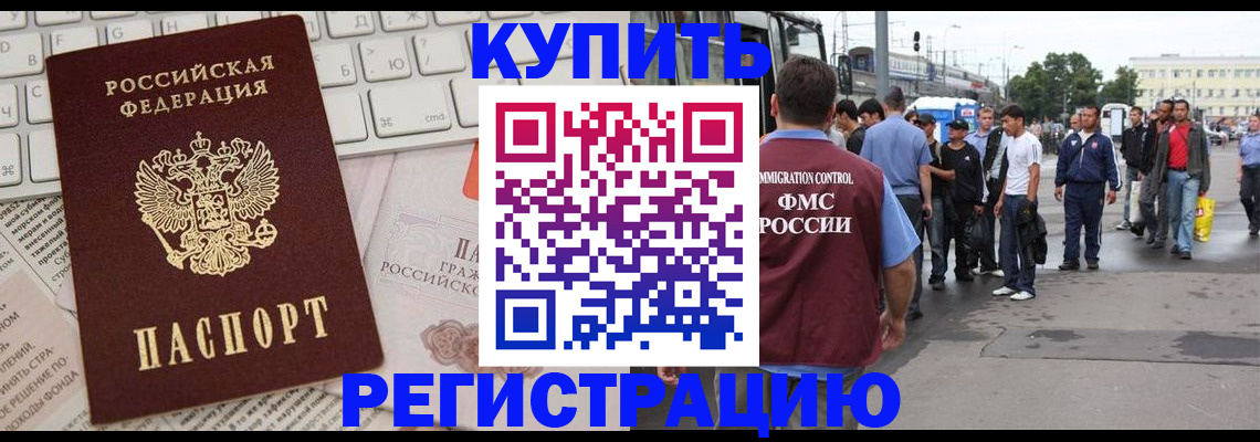 регистрация в Нижнекамске