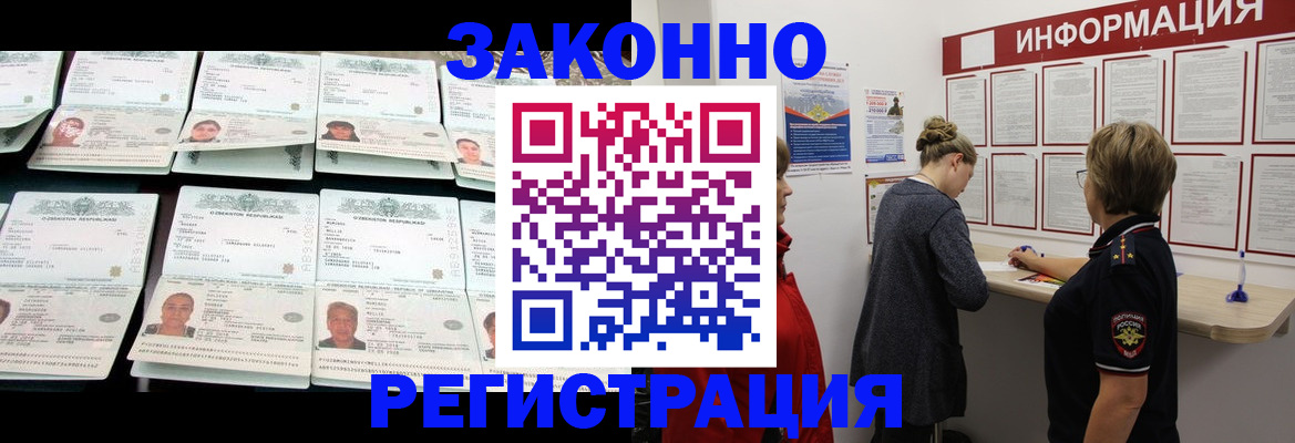 прописка иностранных граждан в Нижнекамске