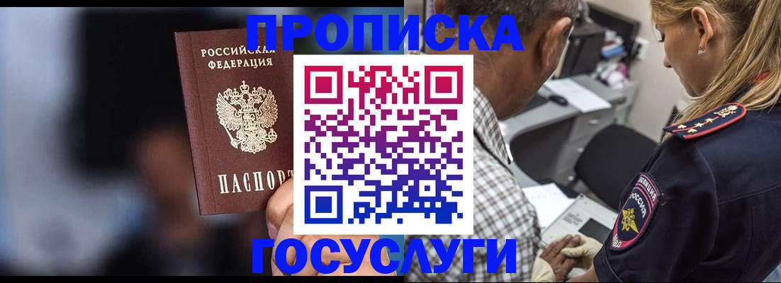 временная регистрация недорого в Нижнекамске