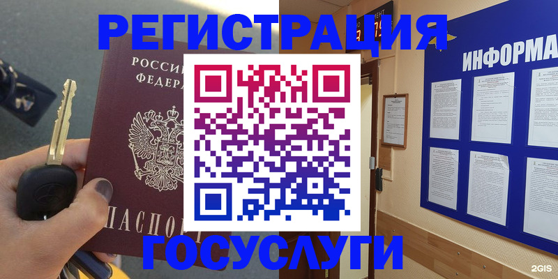 купить прописку в Нижнекамске